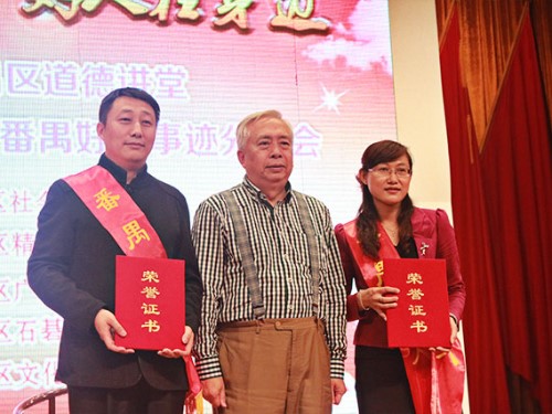 公益基金会德艺师资培训启事
